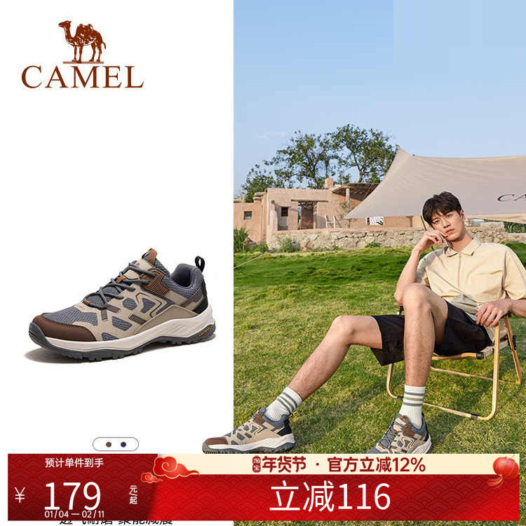 骆驼户外登山鞋男女同款春夏新款网面透气运动鞋防滑休闲徒步鞋,户外/登山/野营/旅行用品,登山鞋/徒步鞋,淘宝优惠券,粉丝福利购,淘宝优惠卷