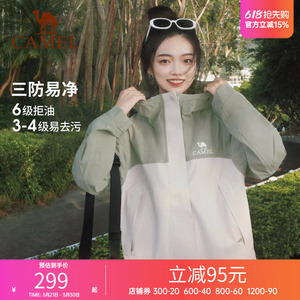骆驼北风冲锋衣男女同款单层防风防水拼色外套户外徒步旅游登山服