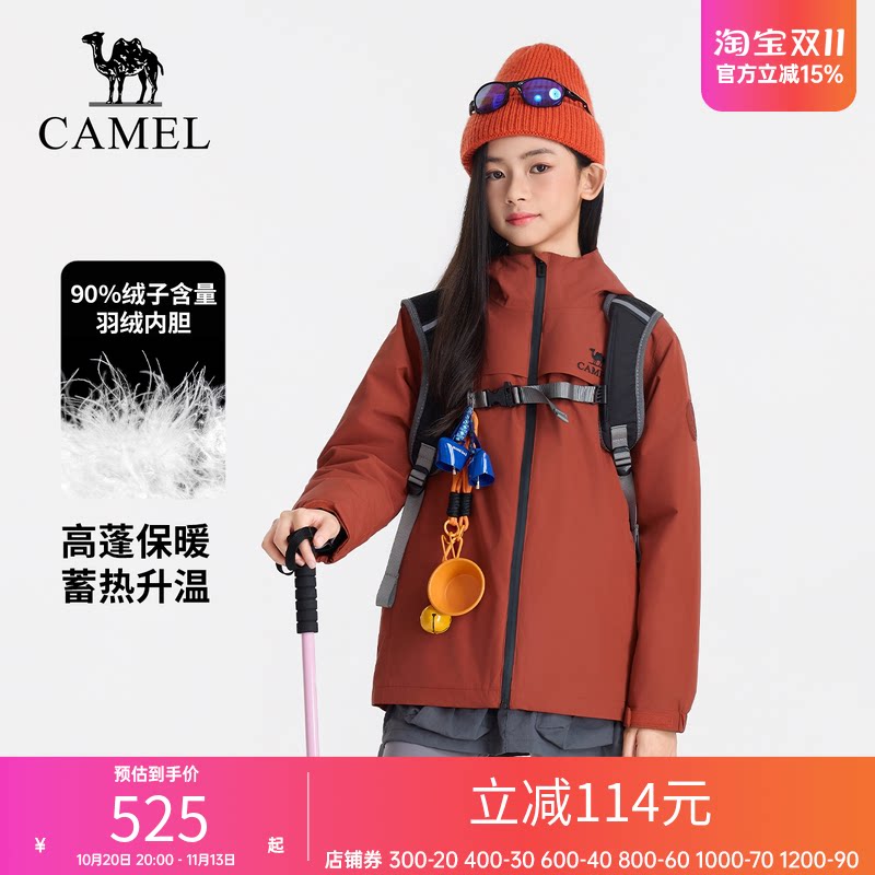 骆驼儿童冲锋衣2026新款连帽防风90%绒户外羽绒内胆女童保暖外套