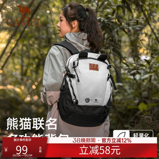 【熊猫】骆驼萌趣户外双肩包徒步旅游休闲学生登山旅行背包书包