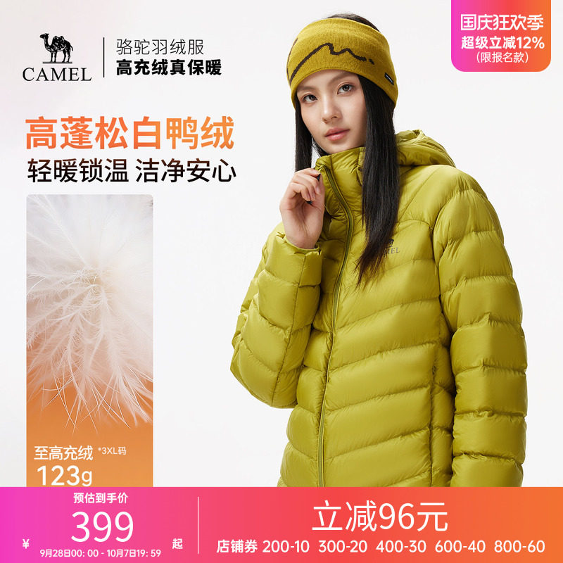 骆驼女装羽绒服2026冬季新款时尚保暖防风休闲运动连帽羽绒外套