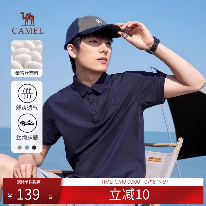 骆驼男装T恤Polo衫短袖夏季时尚透气翻领刺绣纯色商务休闲T恤