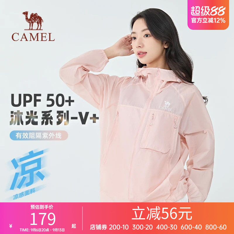 骆驼沐光防晒衣男女同款轻薄外套