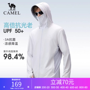 骆驼防晒衣男款海边2026春夏新款户外运动外套凉感防泼水防晒服女
