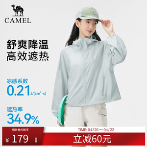 骆驼户外原纱防晒衣2026春夏新款男女同款凉感透气防晒服运动外套