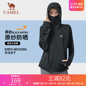 骆驼黑冰2.0户外防晒衣男女春夏防紫外线女装防晒服外套薄款