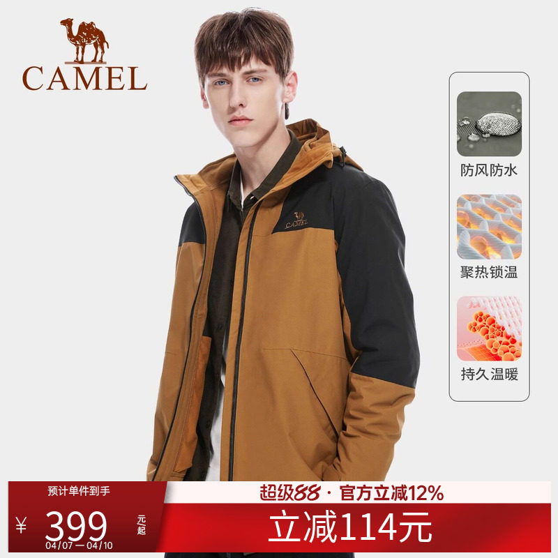 骆驼潮流拼色冲锋衣男女三合一可拆卸两件套防风防水登山服外套