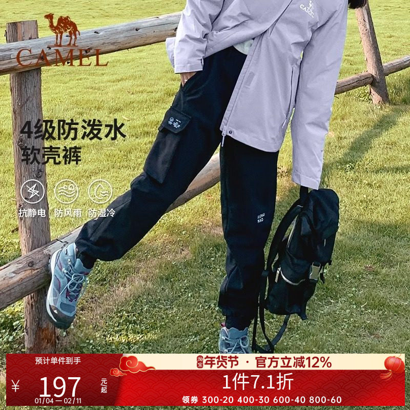 【熊猫系列】骆驼户外冲锋软壳裤情侣款秋冬加绒防风束脚工装裤子,户外/登山/野营/旅行用品,软壳裤,淘宝优惠券,粉丝福利购,淘宝优惠卷