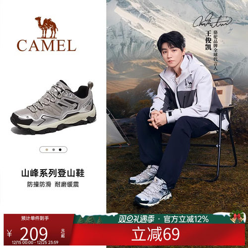 【王俊凯同款】骆驼徒步鞋男女同款户外休闲登山鞋耐磨防滑越野鞋