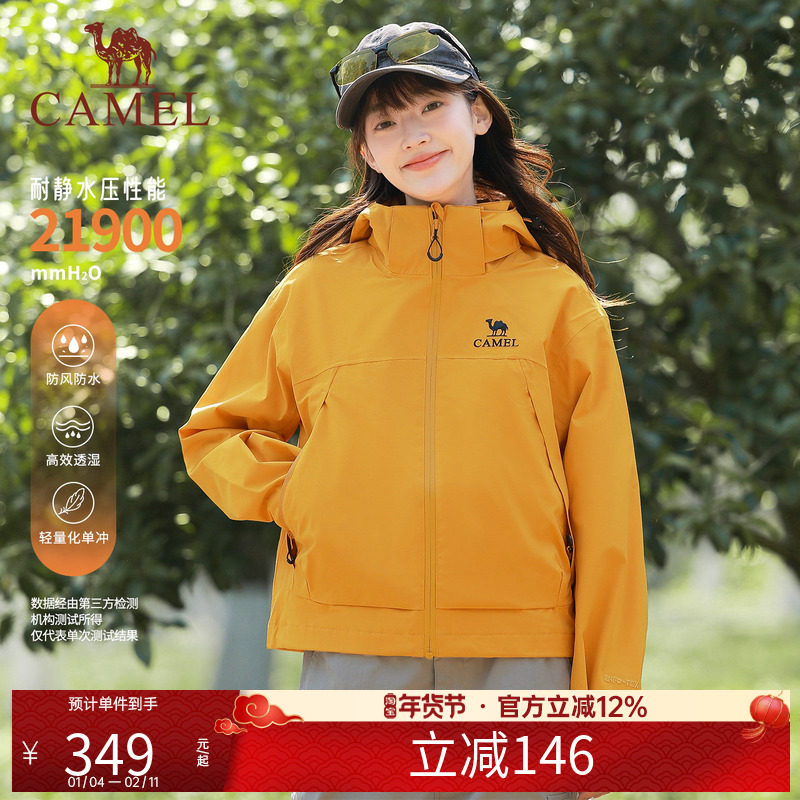 骆驼女装三防冲锋衣短款外套小个子新款夹克女户外防风防水登山服,户外/登山/野营/旅行用品,冲锋衣,淘宝优惠券,粉丝福利购,淘宝优惠卷