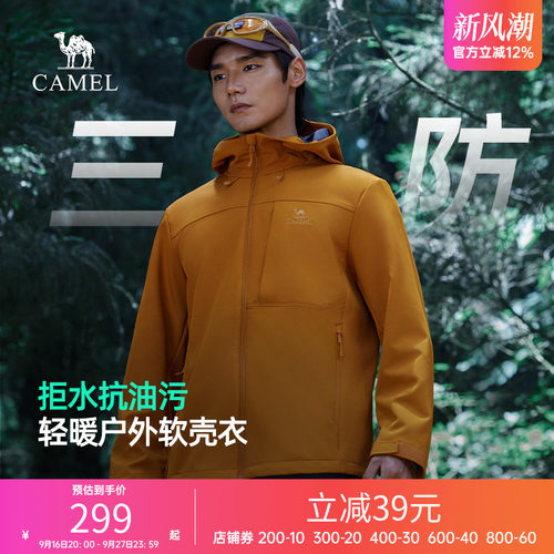 骆驼男装冲锋软壳衣男士秋季外套2026防风防水夹克运动服茄克