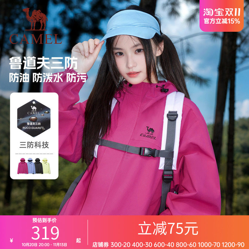 骆驼运动外套全地形风衣女单层秋季软壳衣户外三防徒步四季外套男