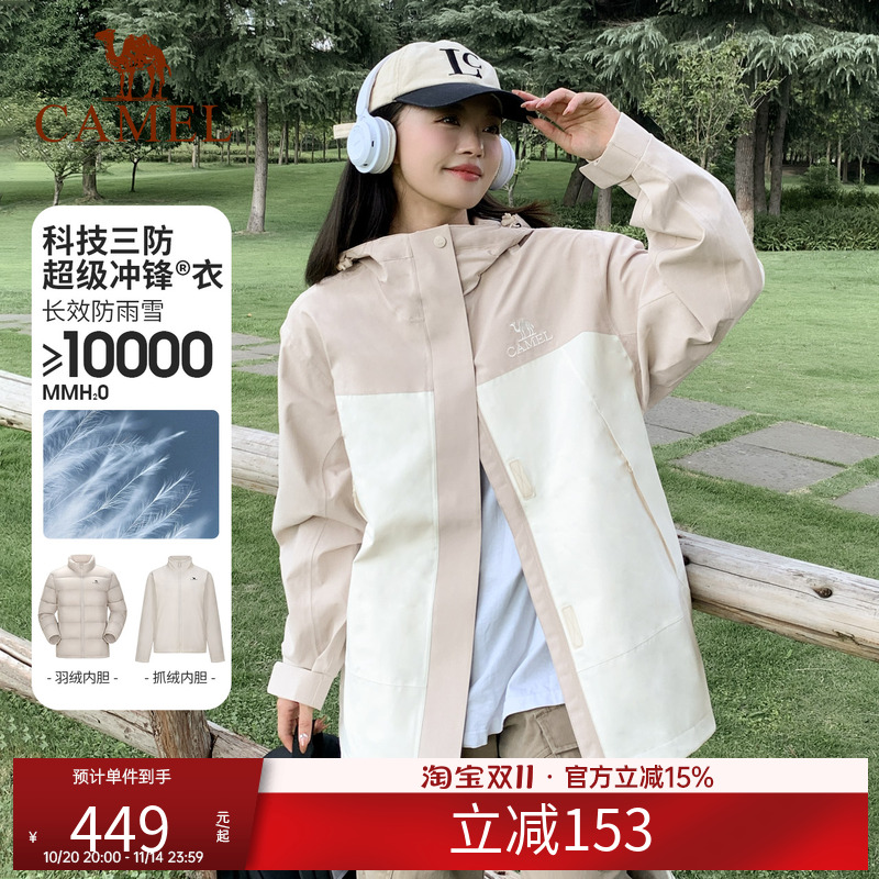 冲锋衣骆驼户外冲锋衣加厚