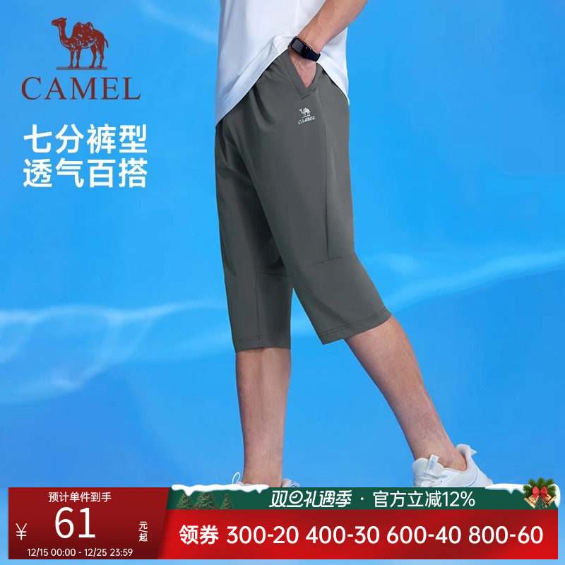 骆驼运动七分裤速干短裤男女同款运动冰感跑步健身训练透气中长裤