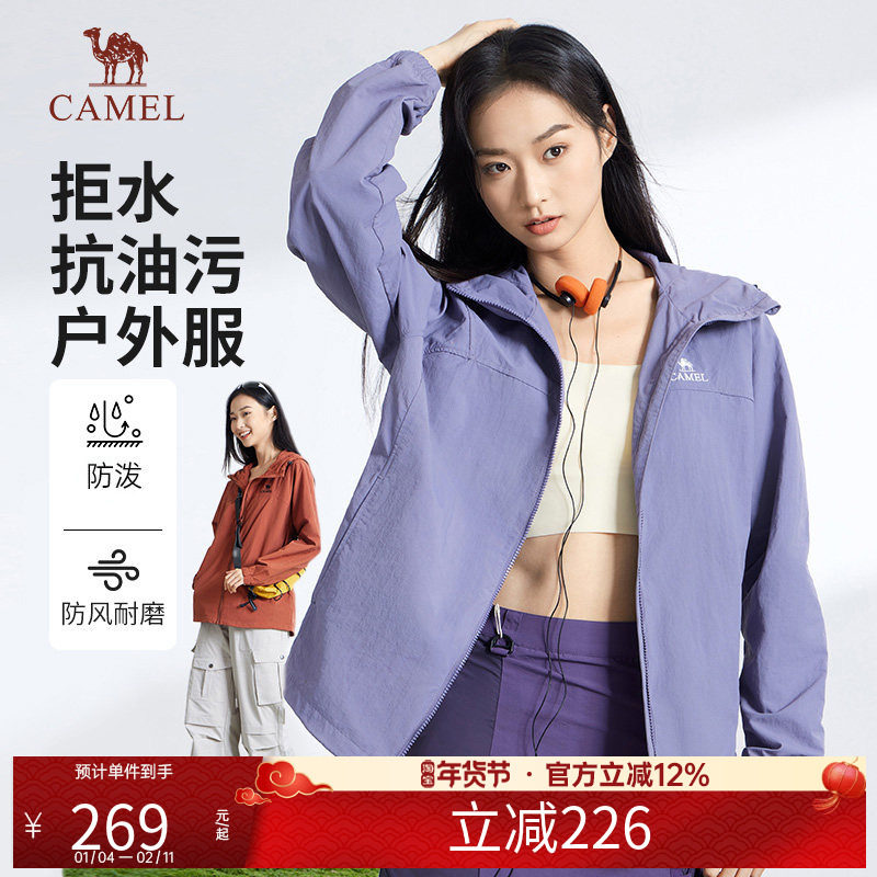 骆驼户外休闲衣男女同款连帽茄克春秋新款防风拒水休闲夹克外套,户外/登山/野营/旅行用品,户外休闲衣,淘宝优惠券,粉丝福利购,淘宝优惠卷