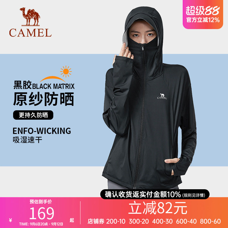 骆驼黑冰2.0户外防晒衣男女春夏防紫外线女装防晒服外套薄款