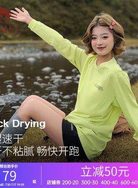 骆驼长袖T恤男女同款休闲速干