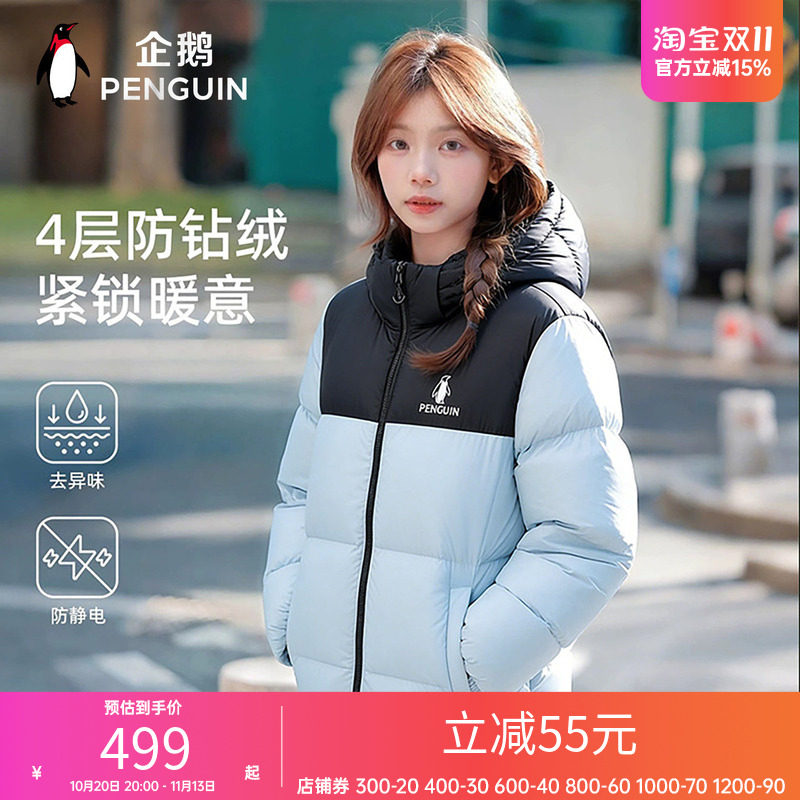 企鹅雪泡芙轻暖羽绒服男装2026秋冬新款户外防风保暖连帽面包服女