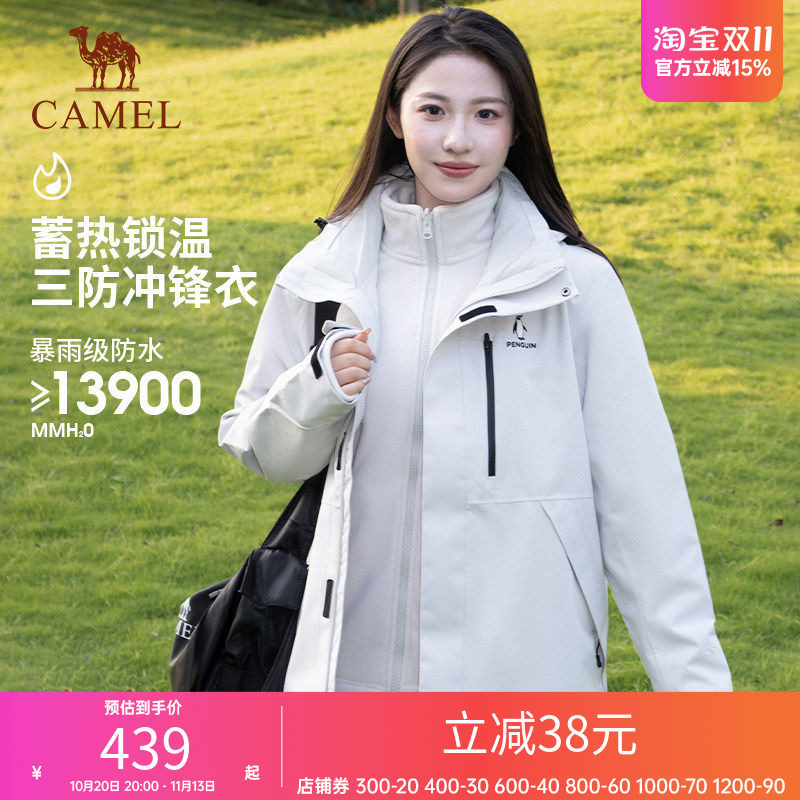 企鹅户外三合一冲锋衣女款粉色外套新款秋冬季加厚防风防水登山服