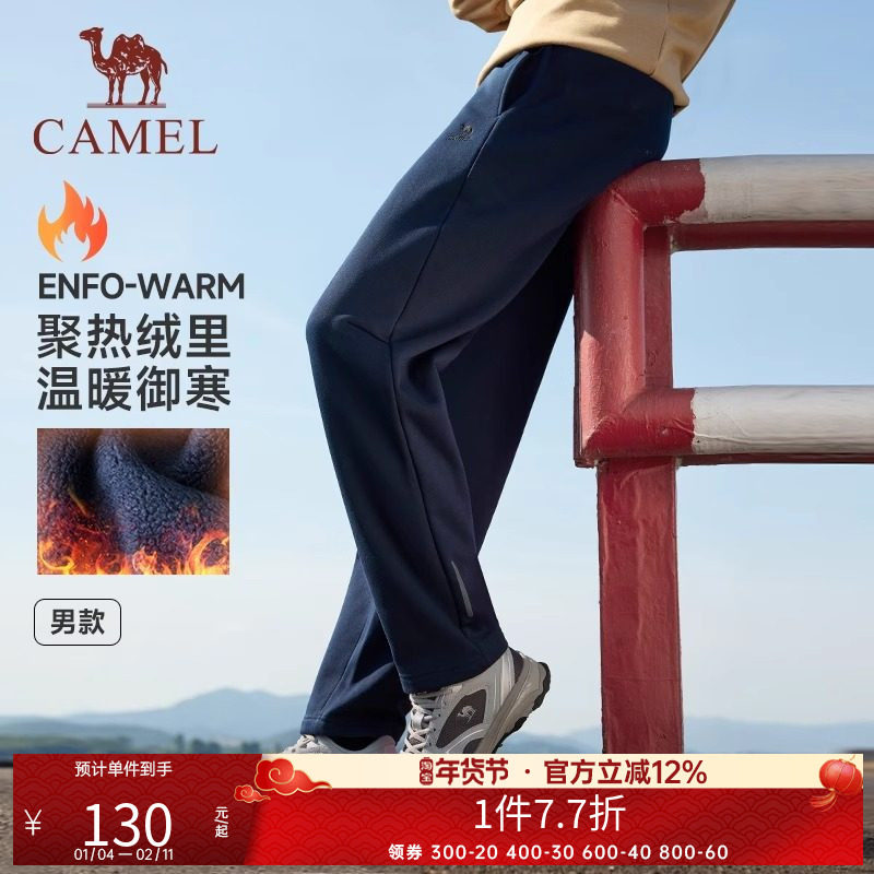 骆驼运动卫裤男女同款秋冬季新款长裤宽松加绒直筒休闲跑步束脚裤,运动服/休闲服装,运动长裤,淘宝优惠券,粉丝福利购,淘宝优惠卷