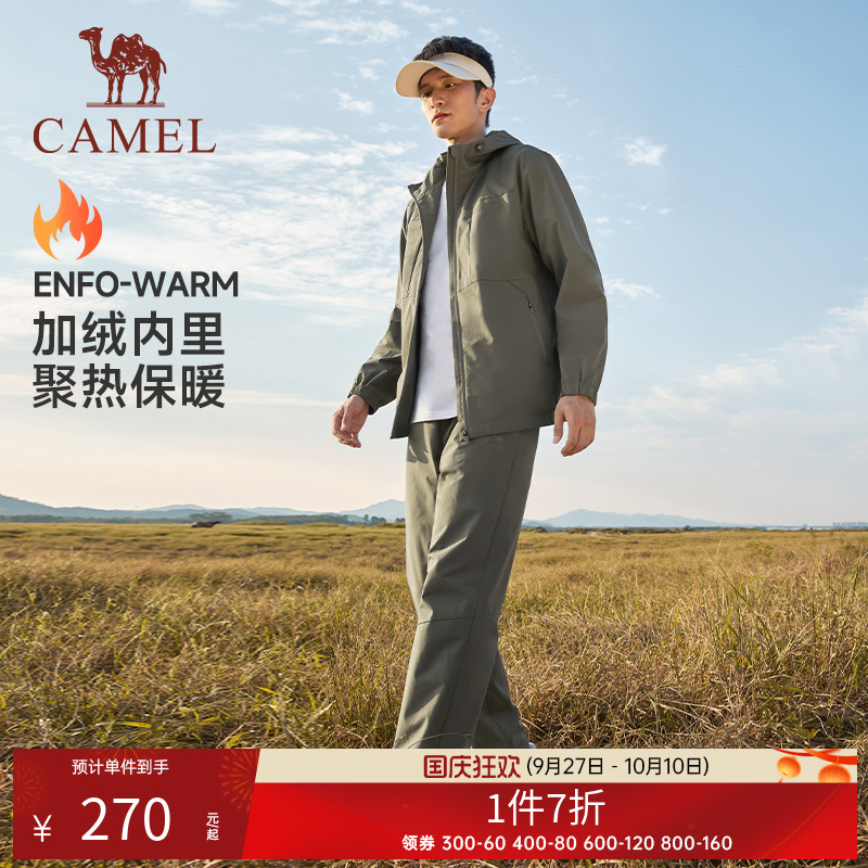骆驼运动套装男女情侣款春秋防风防静电户外休闲茄克长裤两件套