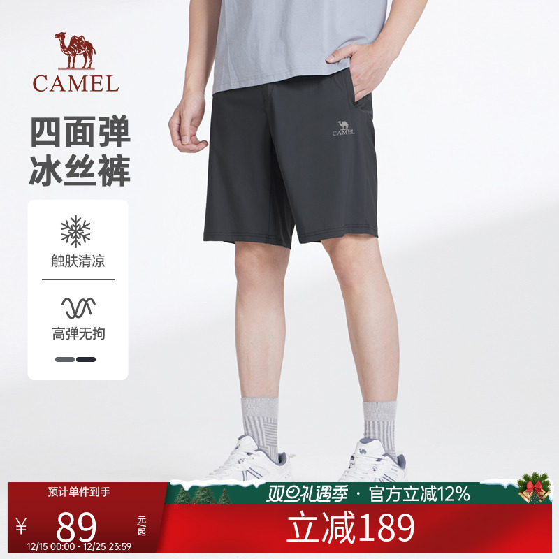 骆驼男装冰丝运动短裤男2025新款夏季薄款针织弹力直筒休闲五分裤