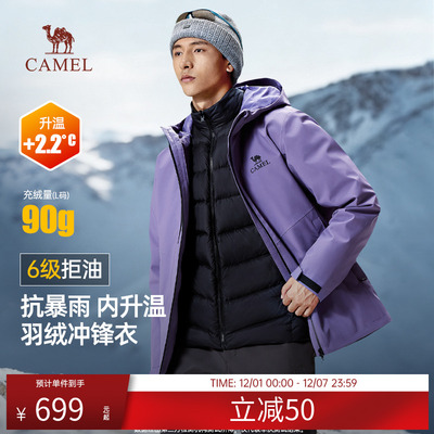 骆驼男装冲锋衣男女三合一羽绒内胆防风防水夹克外套户外徒步登山