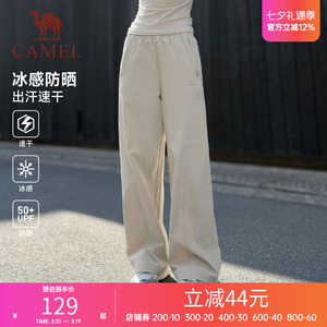 骆驼冰感防晒运动裤女男垂坠感