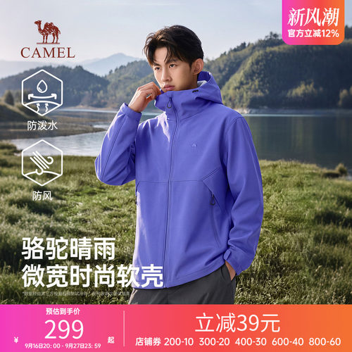 骆驼晴雨软壳衣外套男2026新款抗静电防泼水防风软壳夹克