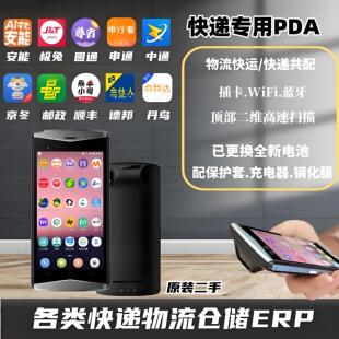 pda手持终端快递扫描巴枪通用二手扫码枪出入库把枪圆通邮政兔喜