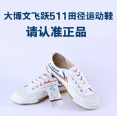 少林寺武术散打鞋 田径鞋 练功鞋 飞跃运动鞋 帆布鞋 成人男女款 儿童鞋