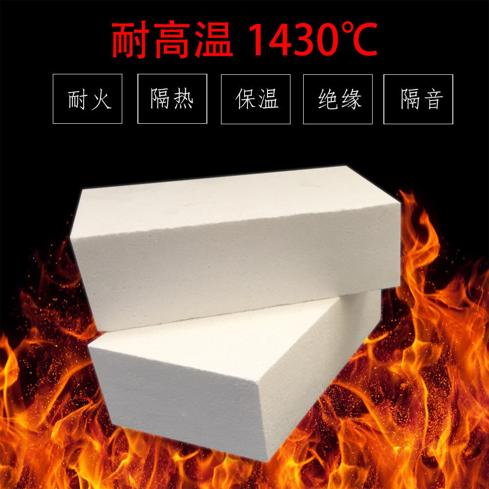 耐高温保温材料含锆陶瓷硅酸铝纤维板挡火防火保温阻燃隔热板隔板