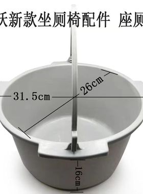 鱼跃坐厕椅可用 坐便器坐便椅配件H028B 029BH022BH023B配套便桶