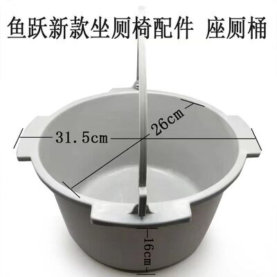 鱼跃坐便器坐厕椅坐便椅可用配件