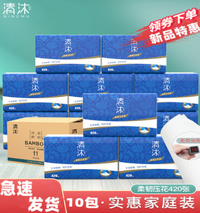 纸巾厕纸草纸实惠装 清沐美洁卫生纸整箱批压花本色平板纸家用 包邮