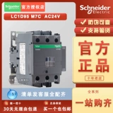 Новый оригинальный контактор Schneider AC LC1D95M7C LC1D95 AC220V 95A