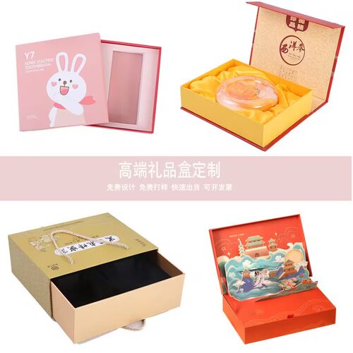 礼品包装盒定制翻盖礼盒抽屉礼盒白卡彩盒折叠手提包装盒定制