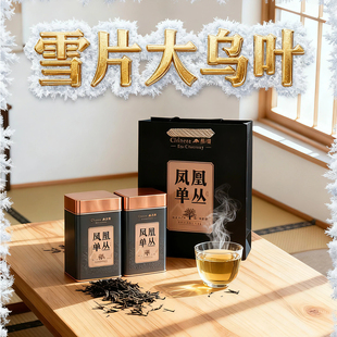 添喜茶业【上角雪片大乌叶】清香型高香雪片凤凰单丛茶叶罐装冬茶