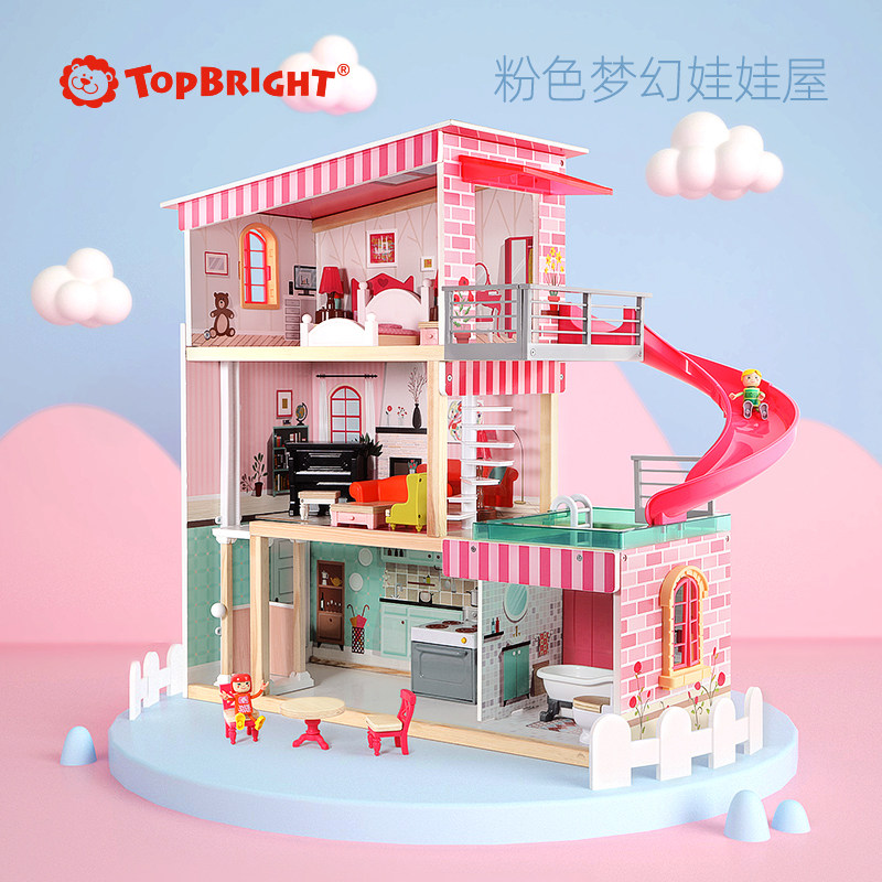 特宝儿娃娃屋房子过家家玩具