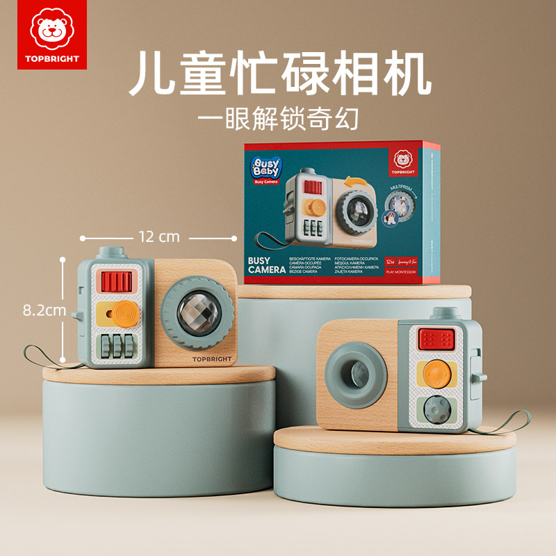 特宝儿忙碌相机蒙氏早教忙碌快儿童精细动作专注力训练益智玩具