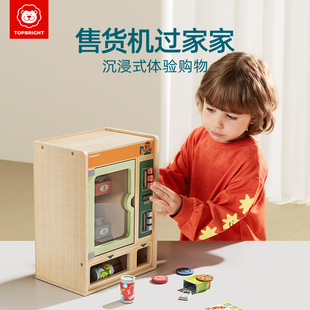 特宝儿售货机儿童过家家玩具女孩3-6岁生日礼物仿真购物早教启蒙