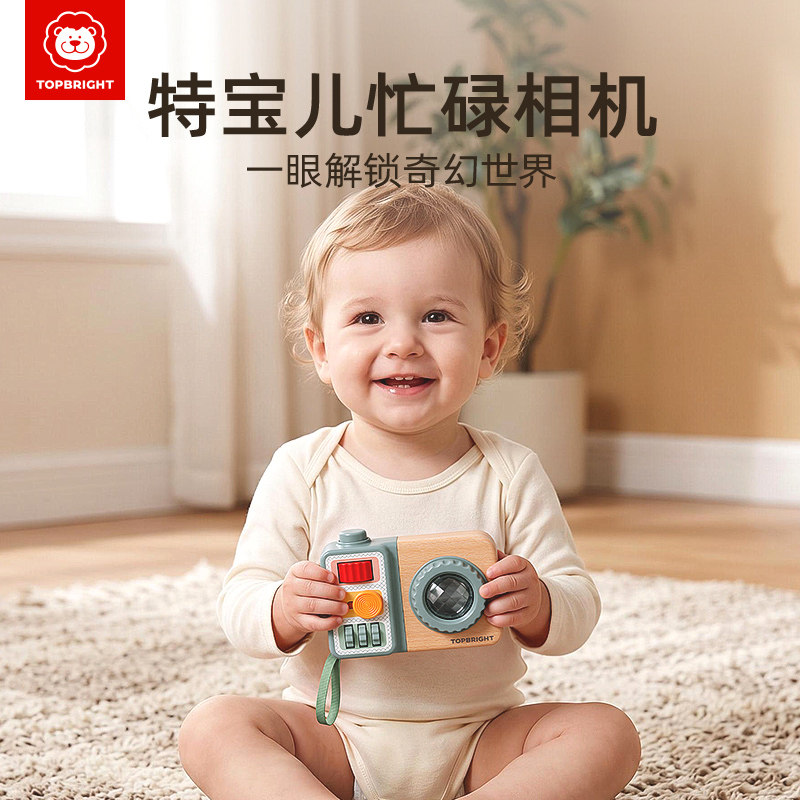 特宝儿忙碌相机蒙氏早教忙碌快儿童精细动作专注力训练益智玩具