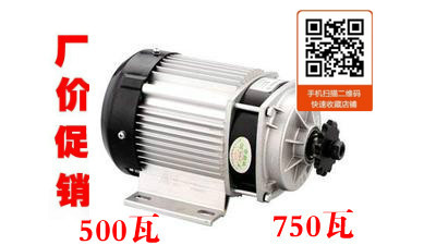 尤奈特永磁直流减速无刷马达BM1418ZXF750W48V 60V电动三轮车配件