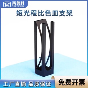 短光程比色皿支架 1