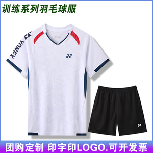 yy新款羽毛球队服套装男女情侣款短袖紫色运动服比赛团购定制印花