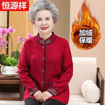恒源祥加绒加厚老人开衫外套