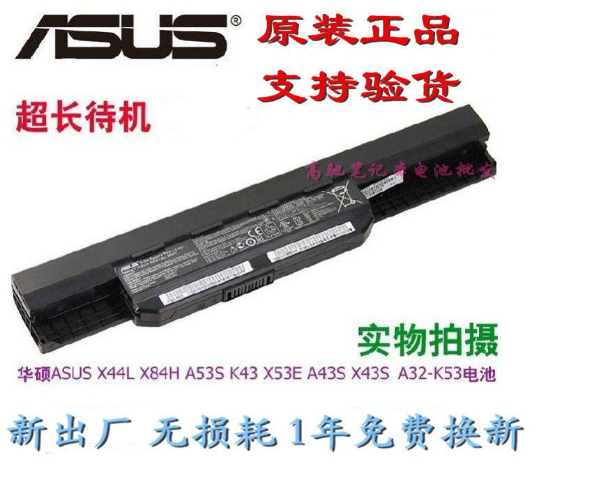 原装华硕A53T A53Z K43U X43JF X53SV X84L P43S笔记本电脑电池|msdalam kategori Aksesori Digital 3C, Aksesori komputer Riba, Laptop Battery - dari Buy2taobao.com untuk memberikan perkhidmatan ejen Taobao profesional membeli