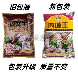 通富得肉味王调味料肉香王炒菜沙县馄饨水饺拌馅调料 三包包邮