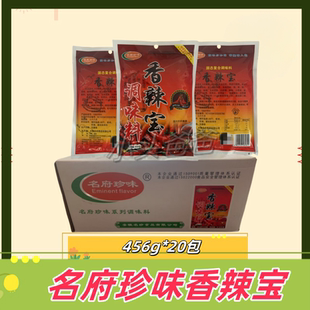 名府珍味香辣宝456g*20包烧烤油炸撒料凉拌调料辣椒粉面筋外撒粉