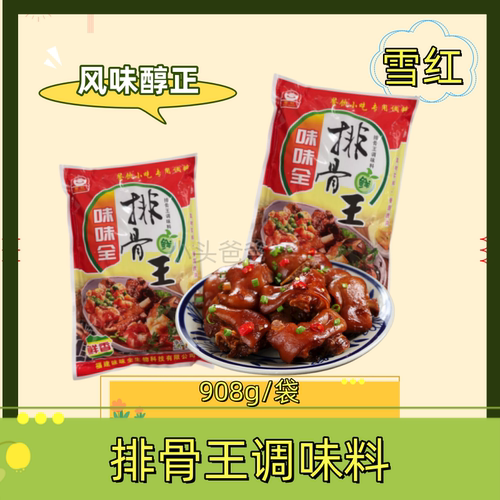 雪红排骨味王炒粉火锅